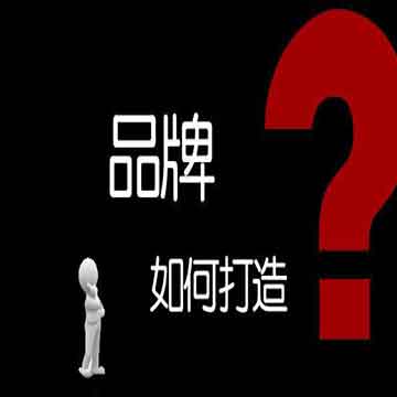 哈爾濱品牌策劃