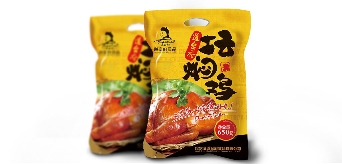 哈爾濱包裝設(shè)計(jì)