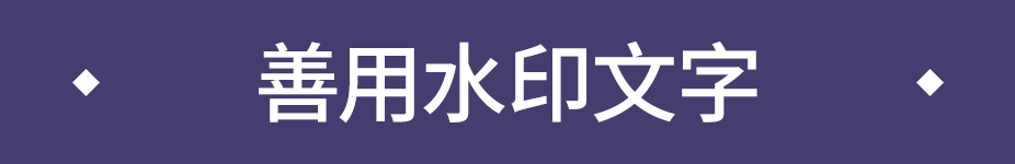 如何有效避免品牌設(shè)計(jì)作品"空"?